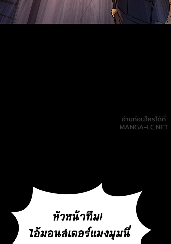 เพลเยอร์นักกินเหล็ก ตอนที่ 17 รูปที่ 75