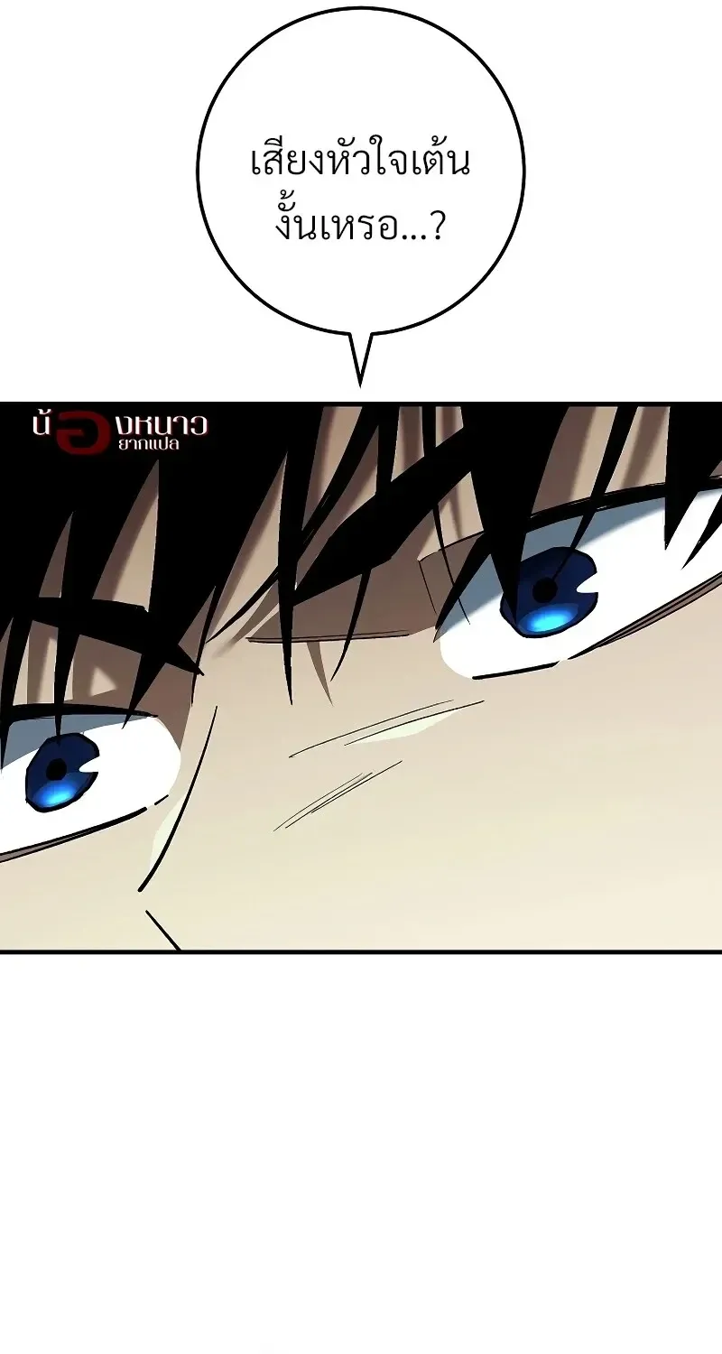 The Hero Returns ตอนที่ ตอนที่ 119 รูปที่ 51