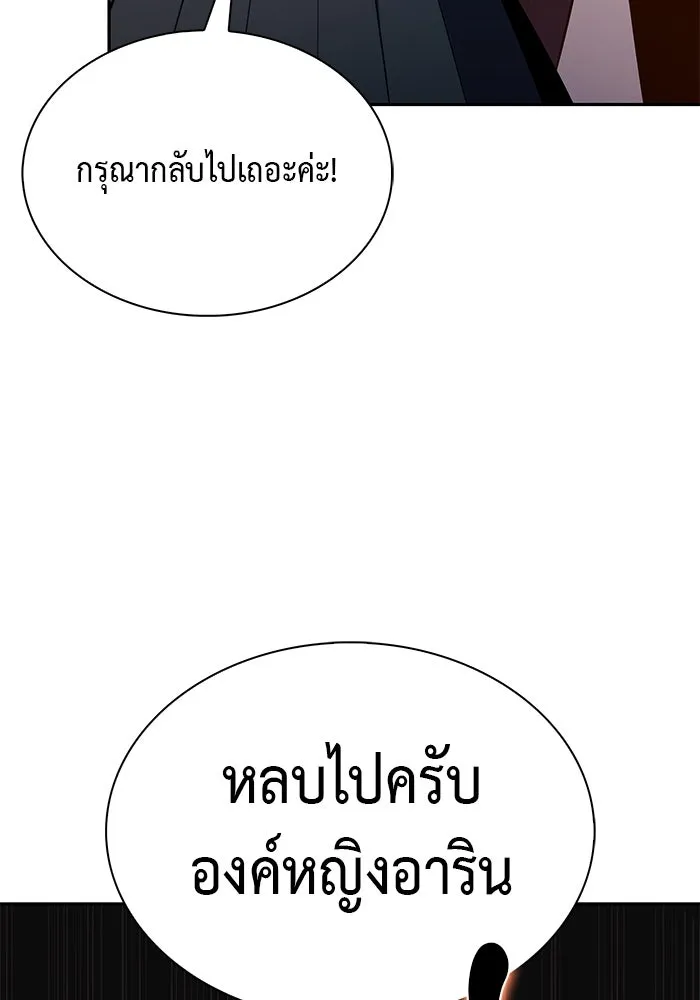 ลูกชายคนเล็กของดยุกคือมือสังหาร ตอนที่ 76 รูปที่ 142