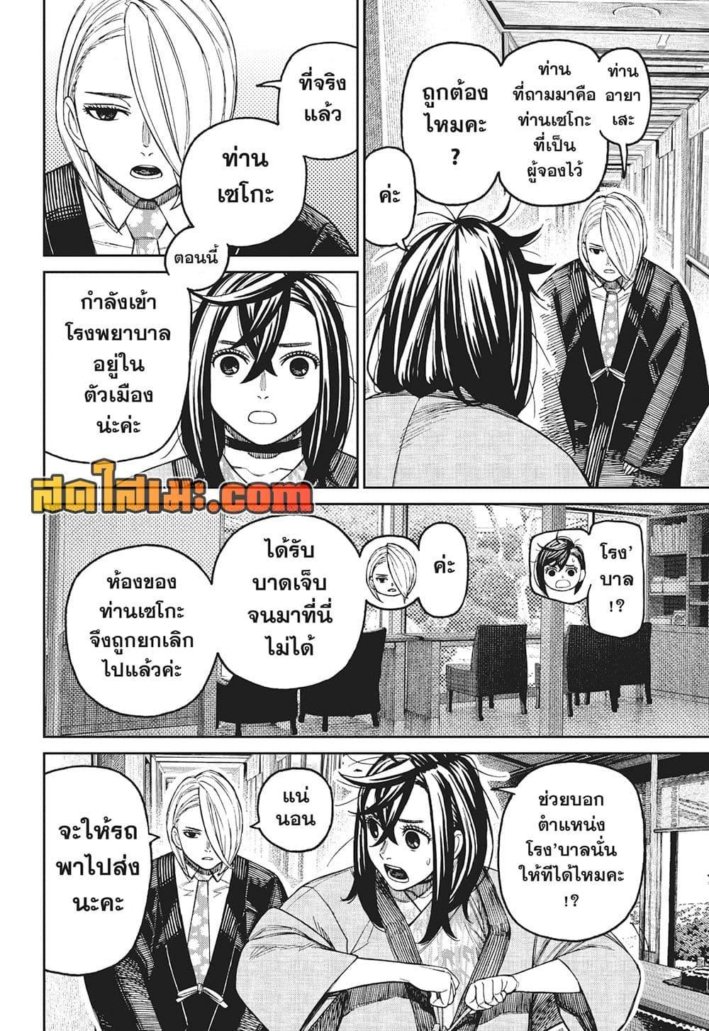 Manga-lc-com อ่านมังงะ อ่านการ์ตูน ออนไลน์ ฟรี Dandadan ตอนที่ 1 2 3 4 5 6 7 8 9 10 11 12 13 14 ฟรี ไม่มีโฆษณา Manga-lc - อ่าน มังงะ อ่าน การ์ตูน ออนไลน์ อ่านมังงะ ฟรี