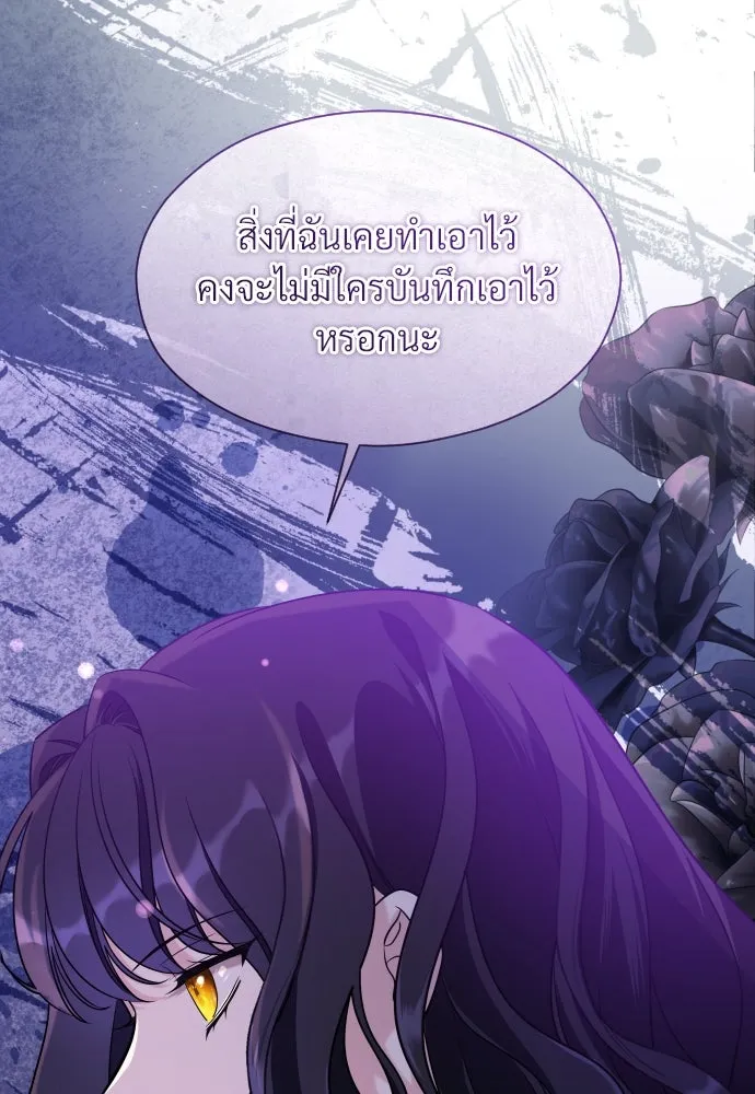 จักรพรรดิคลั่งรักที่เด็กกว่าฉันพันปี ตอนที่ 21 รูปที่ 125