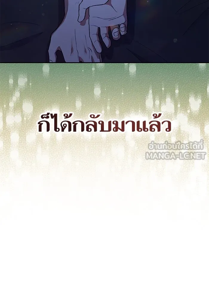 My S-Class Hunters ตอนที่ 151 กลับบ้าน รูปที่ 123