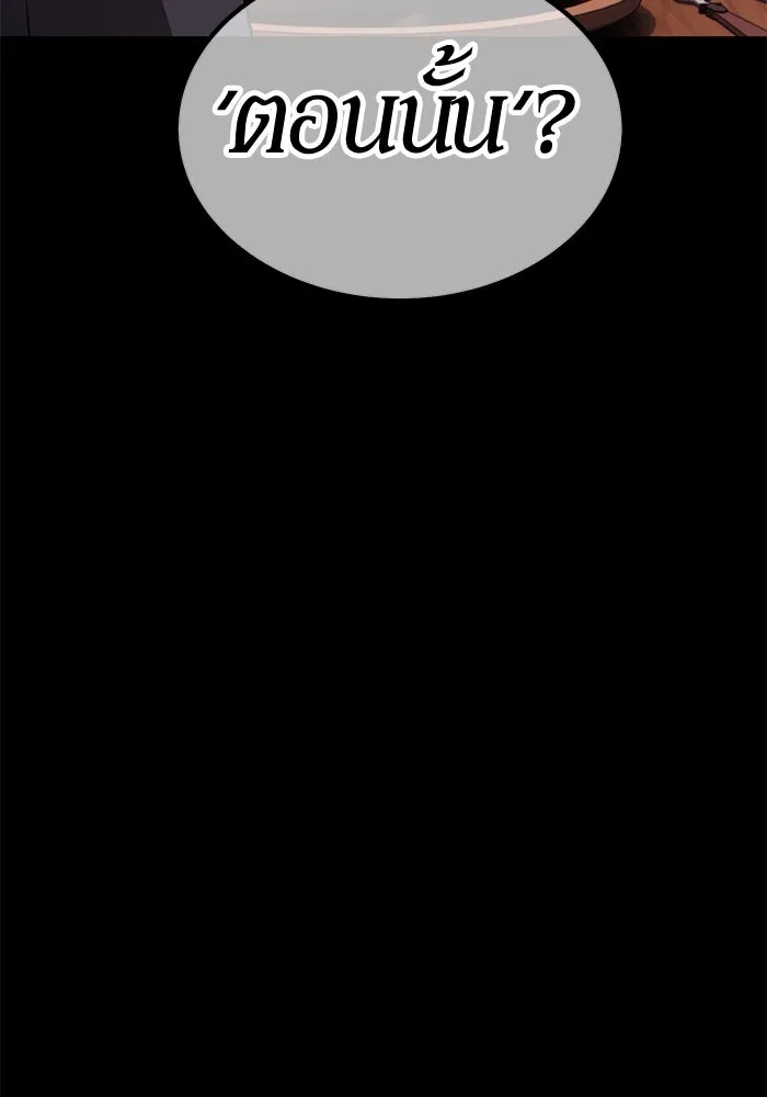 +99 ท่อนไม้พร้อมบวก ตอนที่ 15 ผู้เล่นปนเปื้อน vs พีซ (4) รูปที่ 212