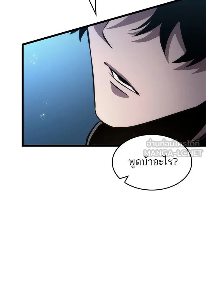 หลังวันสิ้นโลก ตอนที่ 147 รูปที่ 105