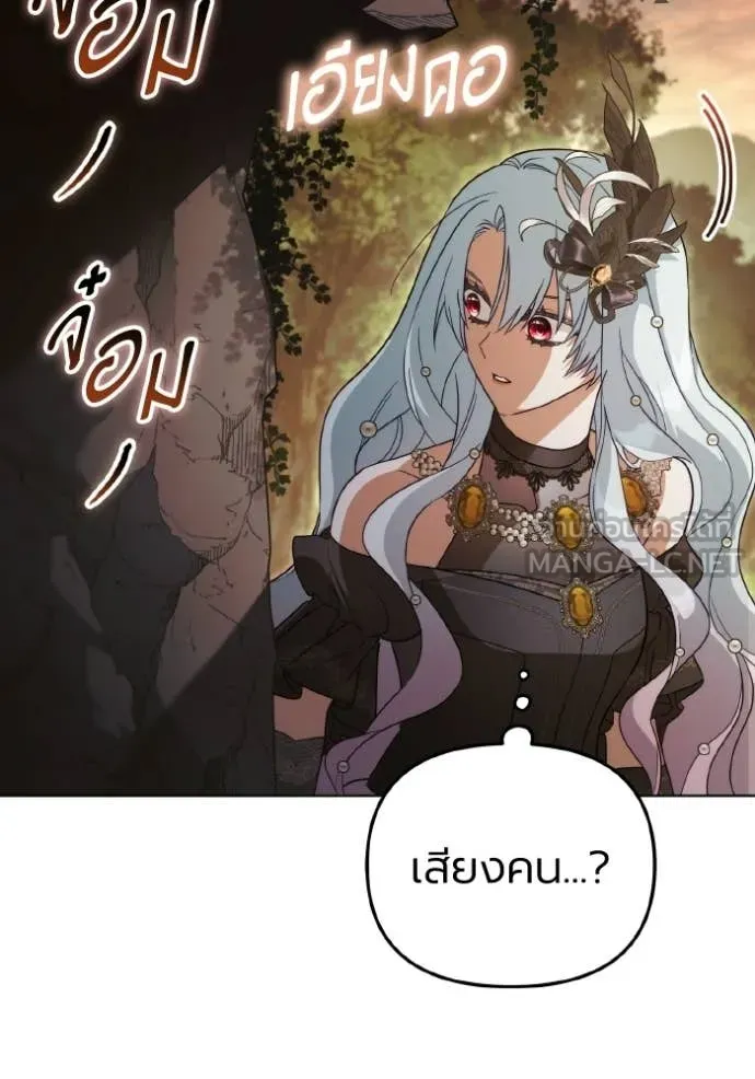 ราชินีจอมมาร ตอนที่ 89 รูปที่ 52