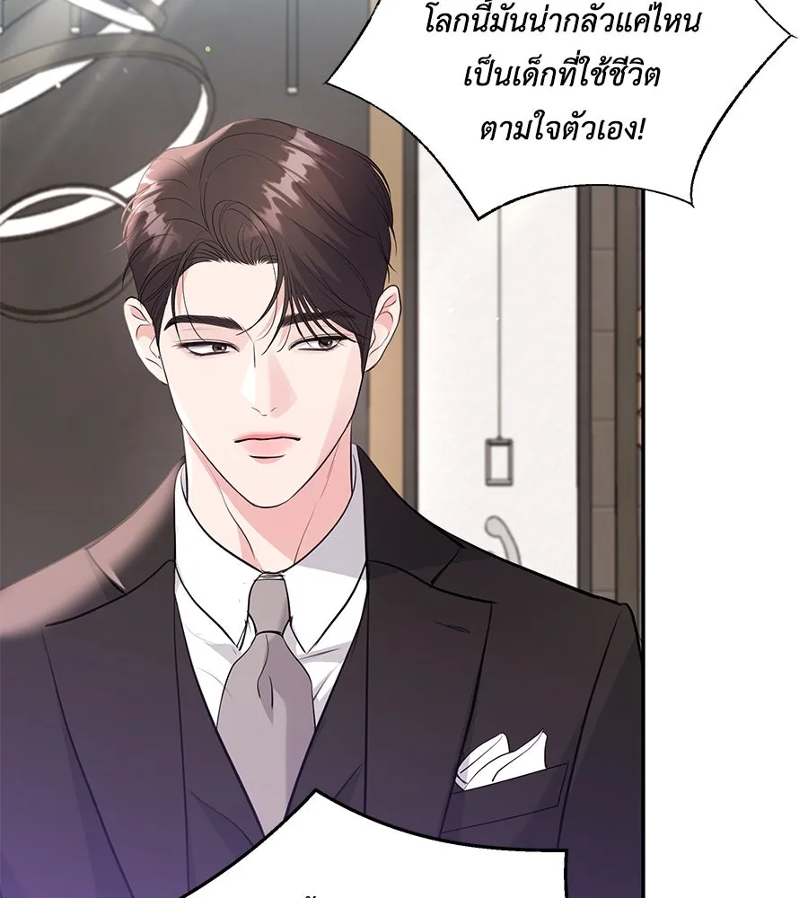 คิมหันต์นิรันดร ตอนที่ 24 รูปที่ 122