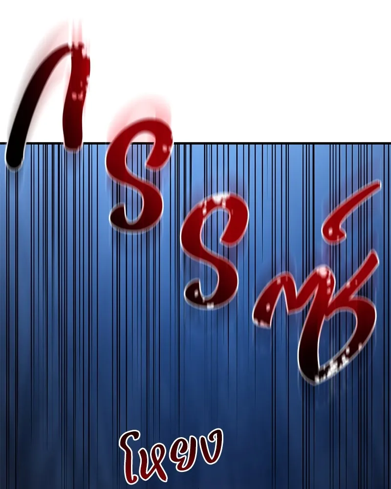 ปลูกผักพิชิตหอคอย ตอนที่ 81 รูปที่ 124