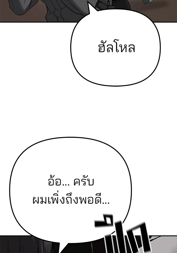 เลวฟาดเลว ตอนที่ 111 รูปที่ 143