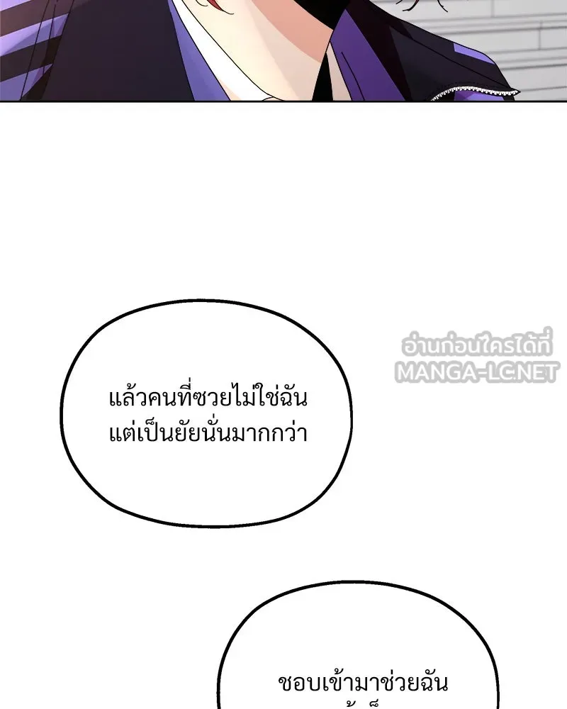 Pyramid Game เกมพีระมิด ตอนที่ 64 รูปที่ 123