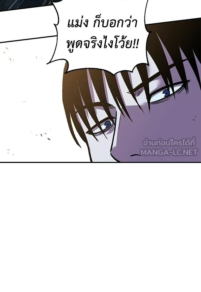 เรียกฉันว่าพระเจ้า ตอนที่ 69 รูปที่ 78