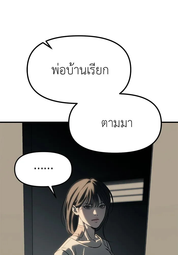 ปฏิบัติการลับบุกโรงเรียนไฮโซ ตอนที่ 103 รูปที่ 88
