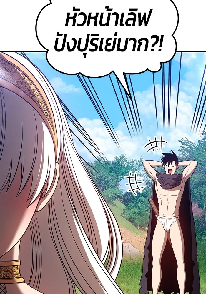 +99 ท่อนไม้พร้อมบวก ตอนที่ 37 รูปที่ 122