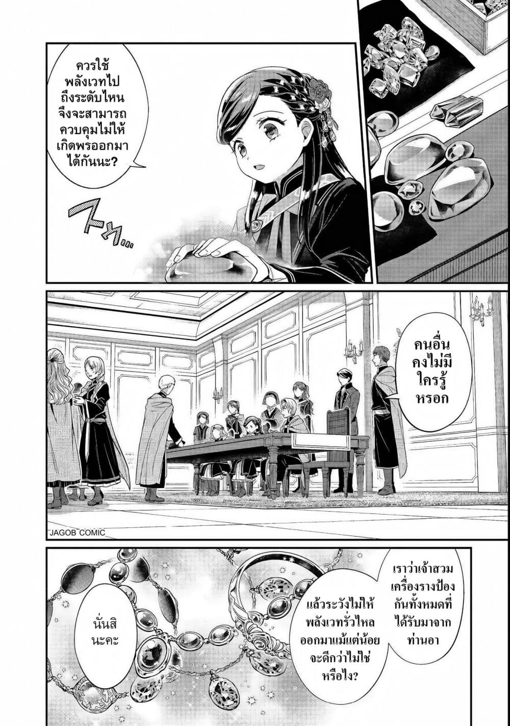 Manga-lc-com อ่านมังงะ อ่านการ์ตูน ออนไลน์ ฟรี Honzuki no Gekokujou Part 5 ตอนที่ 1 2 3 4 5 6 7 8 9 10 11 12 13 14 ฟรี ไม่มีโฆษณา Manga-lc - อ่าน มังงะ อ่าน การ์ตูน ออนไลน์ อ่านมังงะ ฟรี