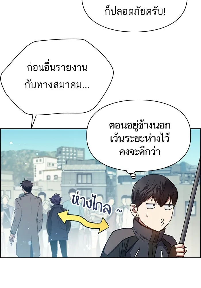 My S-Class Hunters ตอนที่ 25 มันไม่ได้ใช้แบบนั้น รูปที่ 49