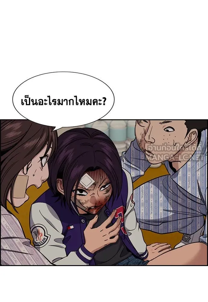 การศึกษาที่แท้จริง ตอนที่ 121 รูปที่ 103