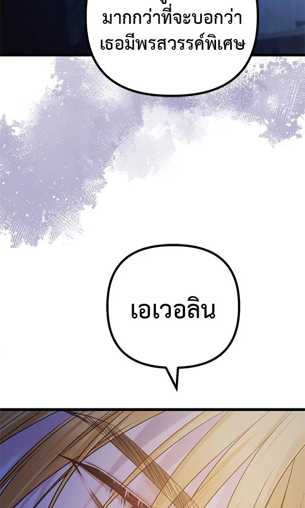 ชีวิตนี้เพื่อเธอ ตอนที่ 15 รูปที่ 98