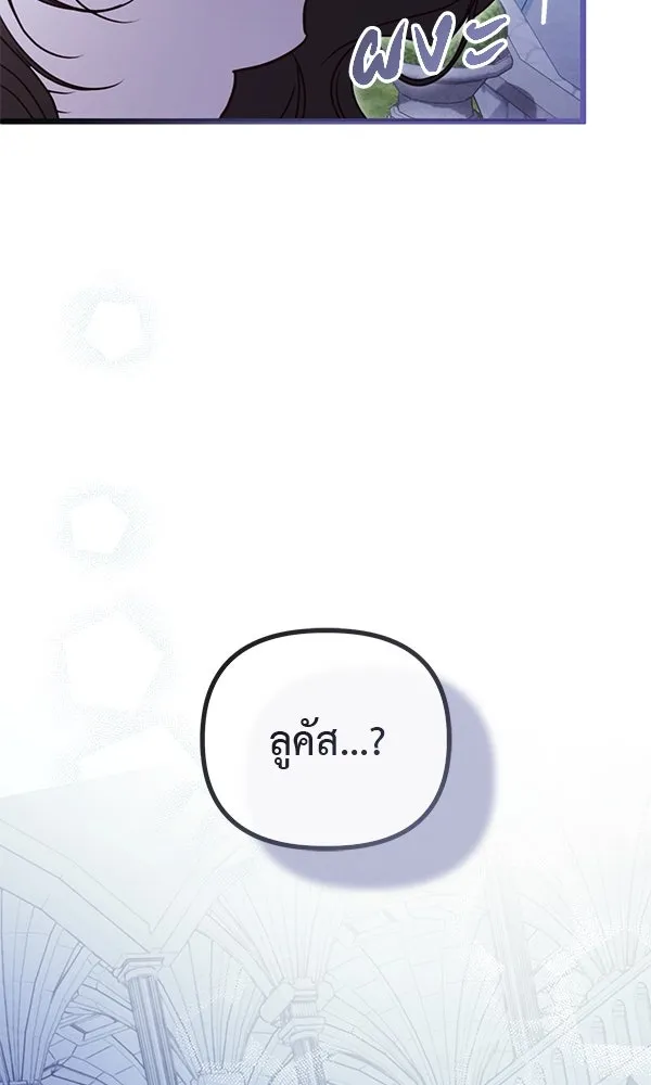 ชีวิตนี้เพื่อเธอ ตอนที่ 47 รูปที่ 109