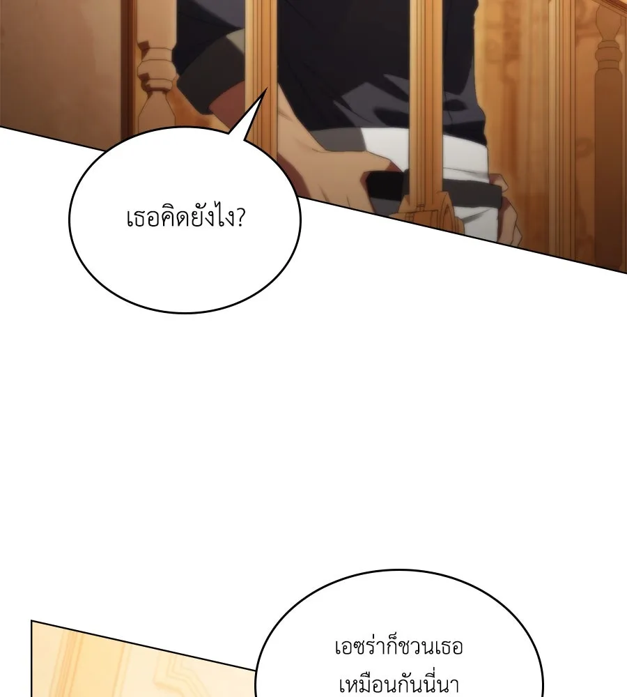 เล่ห์รักชนชั้นสูง ตอนที่ 43 รูปที่ 100