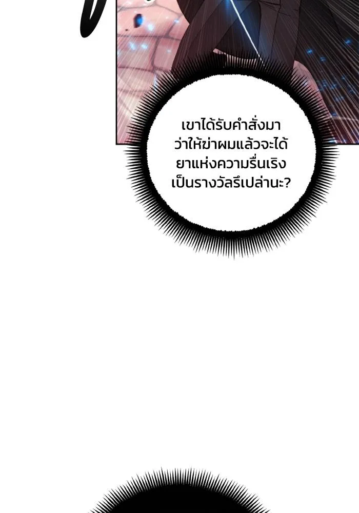 ศึกชิงบัลลังก์เทพเจ้ ตอนที่ 121 รูปที่ 14