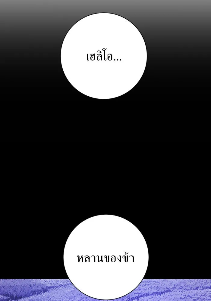 ชิงชีวิตพลิกลิขิตชะตา ตอนที่ 136. การโต้กลับของประกายไฟ รูปที่ 146