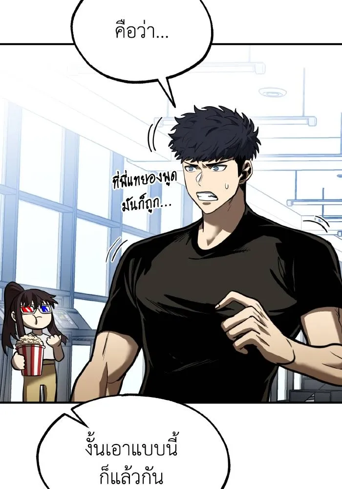 Cmangav26 ตอนที่ 27 รูปที่ 8