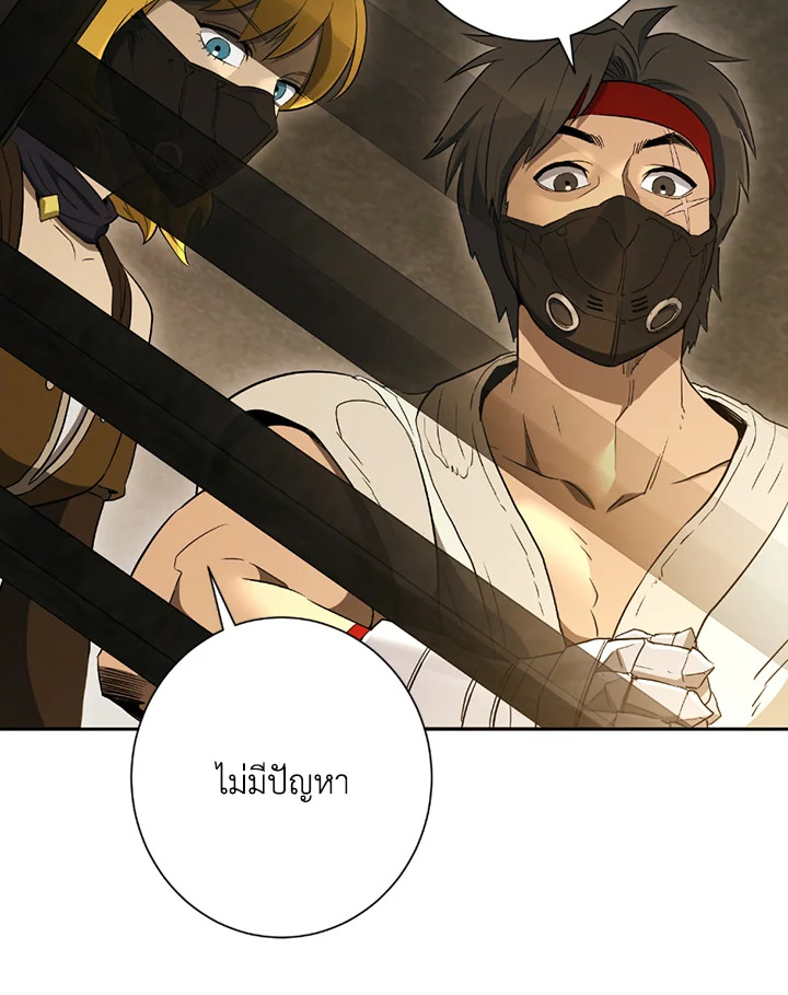 พลทหารโครงกระดูกผู้ม ตอนที่ 121 รูปที่ 50