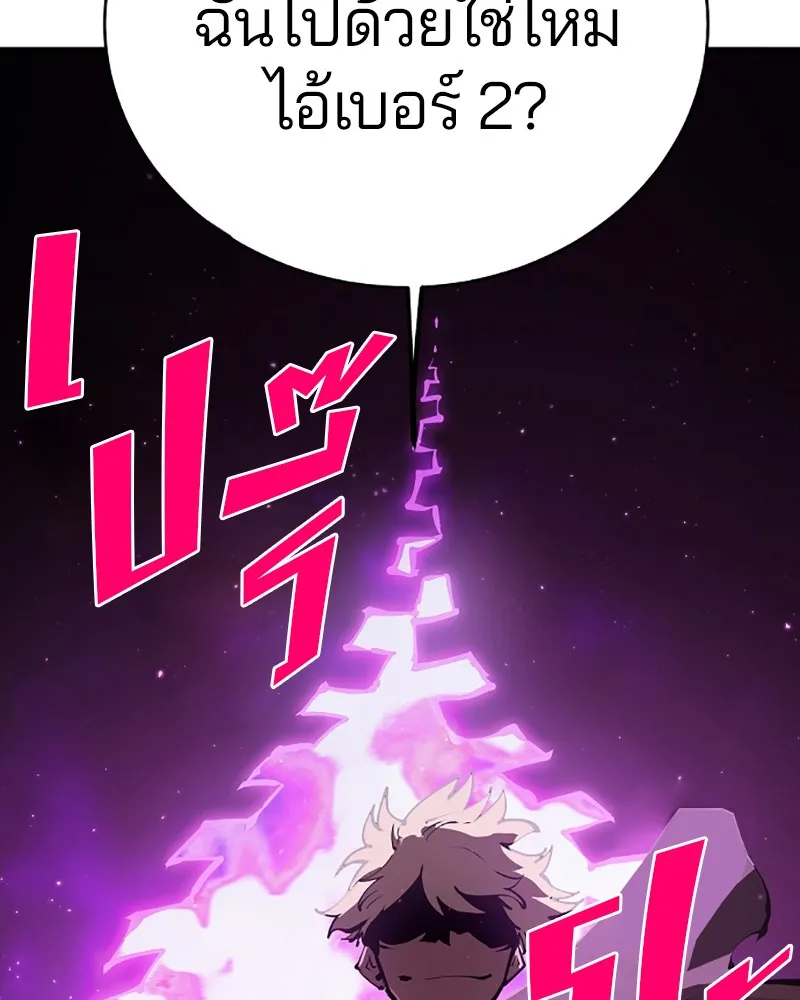 Player ตอนที่ 50 รูปที่ 53