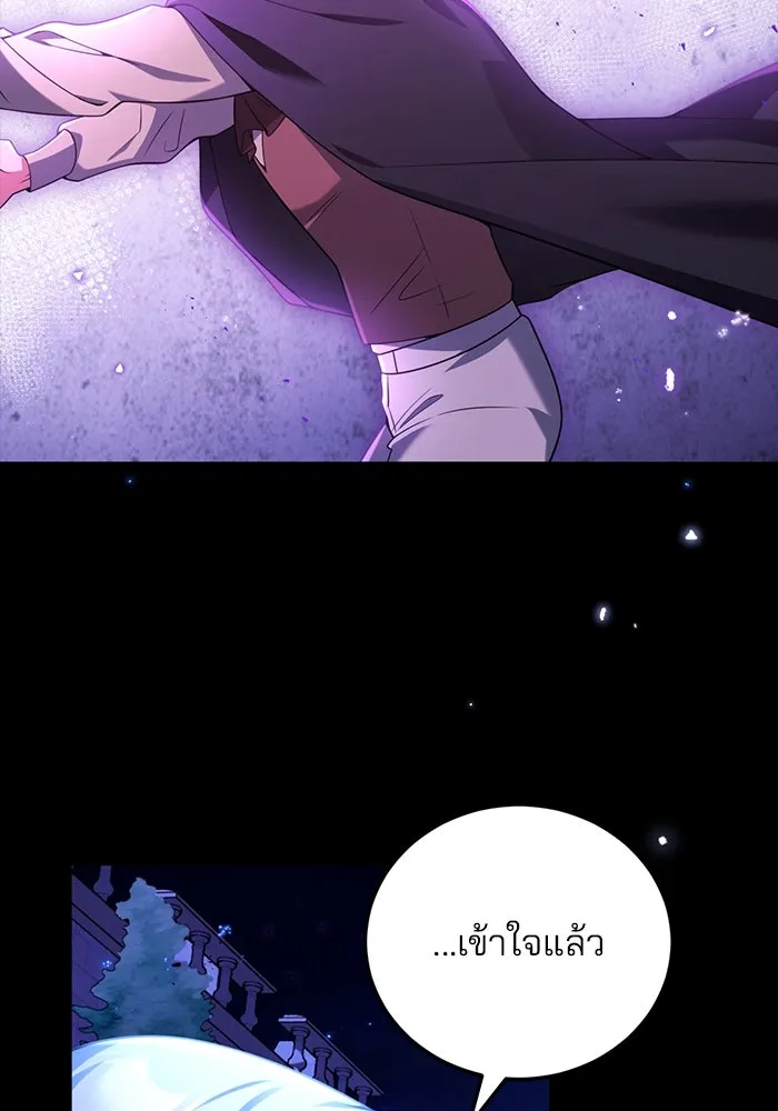 แผนหย่าสามีทรราช ตอนที่ 100 รูปที่ 20