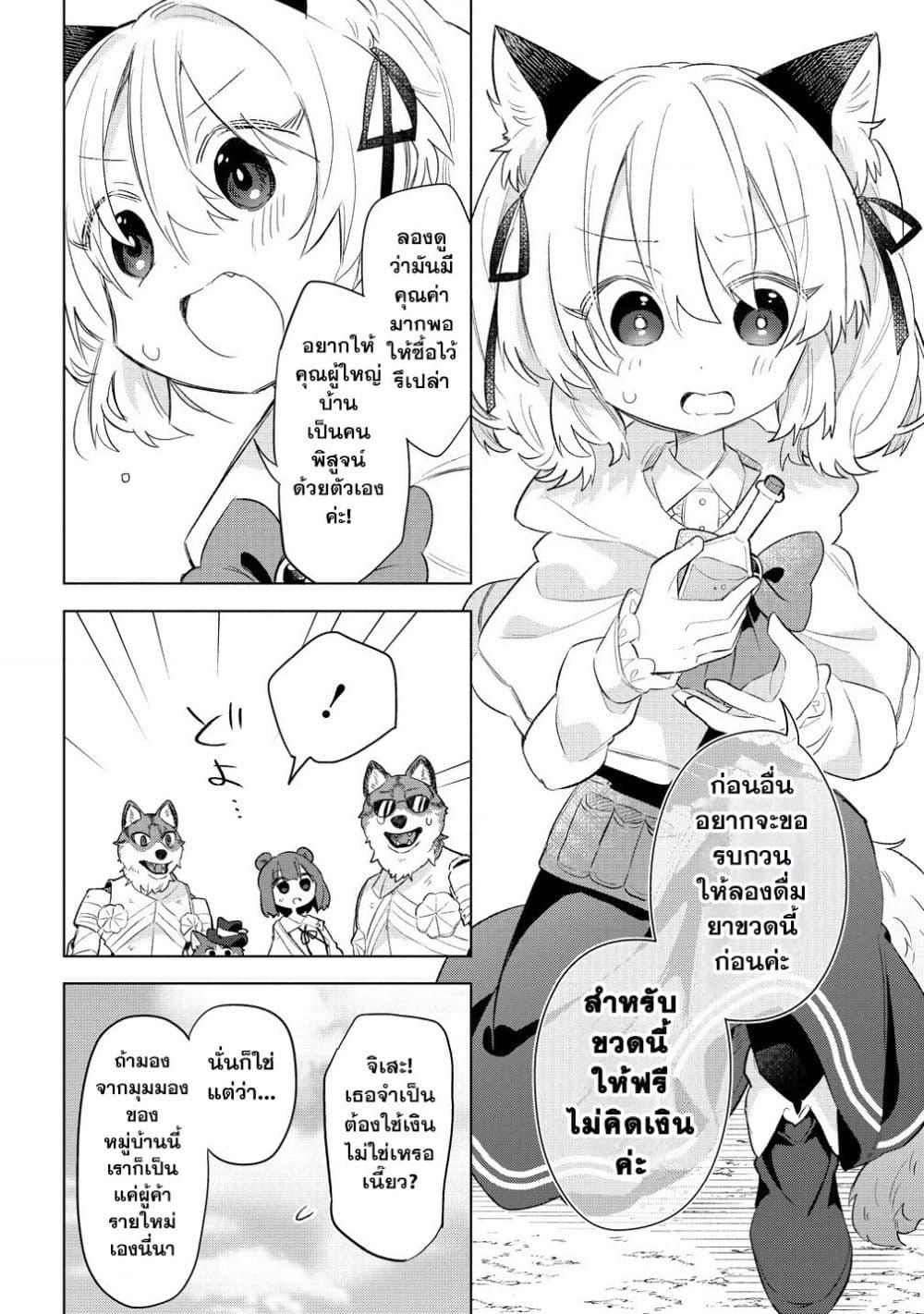 Manga-lc-com อ่านมังงะ อ่านการ์ตูน ออนไลน์ ฟรี Nekomimi Shoujo wa Mori de Slow Life wo Okuritai ~Mofumofu wa Shomou Shimashita ga, Seijo to ka Ouji-sama to ka wa Chuumongai desu~ ตอนที่ 1 2 3 4 5 6 7 8 9 10 11 12 13 14 ฟรี ไม่มีโฆษณา Manga-lc - อ่าน มังงะ อ่าน การ์ตูน ออนไลน์ อ่านมังงะ ฟรี