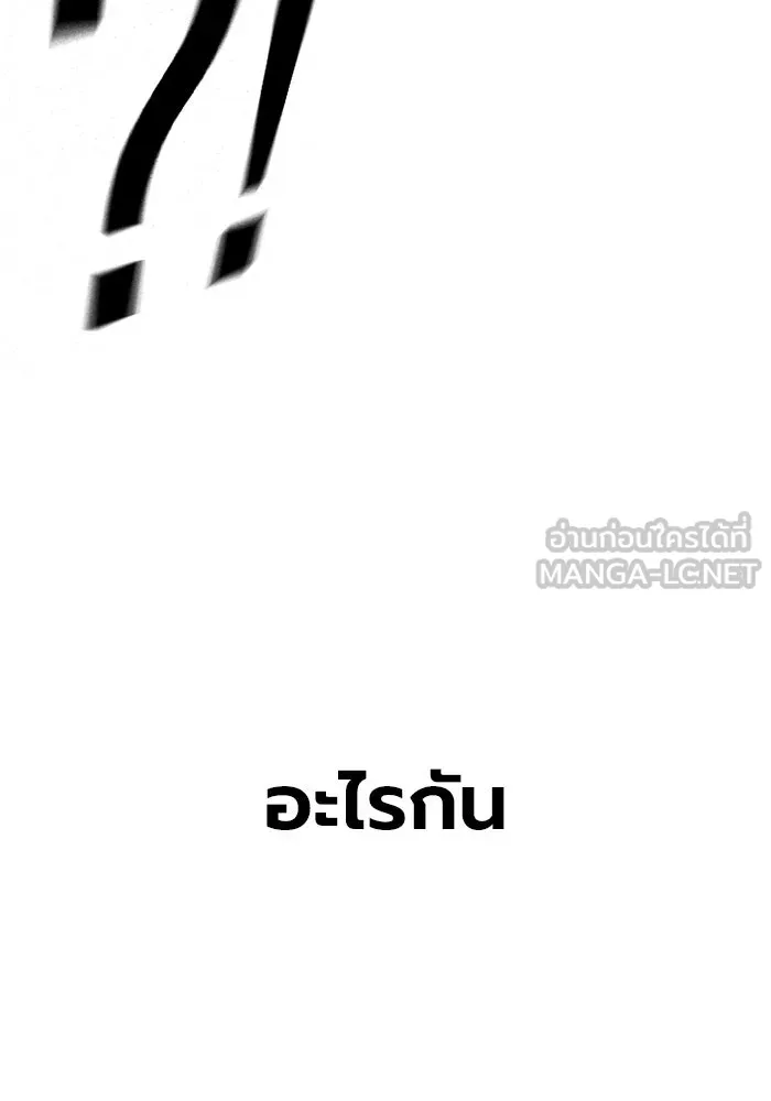 เยาวชนคนคุก ตอนที่ 95 รูปที่ 93
