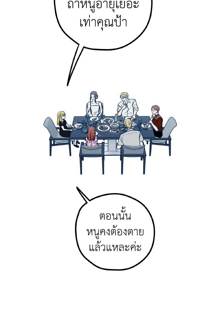 รักนี้ไม่มีรีไซเคิล ตอนที่ 73 รูปที่ 17