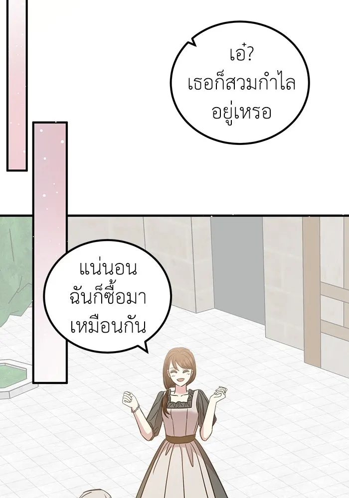 ครอบครัวพรรค์นั้น ฉันไม่มีวันกลับไป ตอนที่ 25 รูปที่ 19