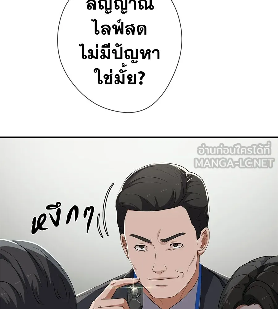 คอลเซ็นเตอร์เปลี่ยนชีวิต ตอนที่ 88 คิดบัญชี รูปที่ 60