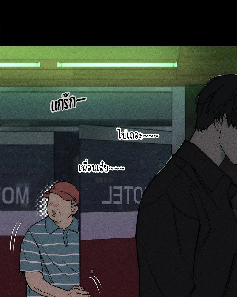 บุปผารุ่มราคะ ตอนที่ 67 รูปที่ 61