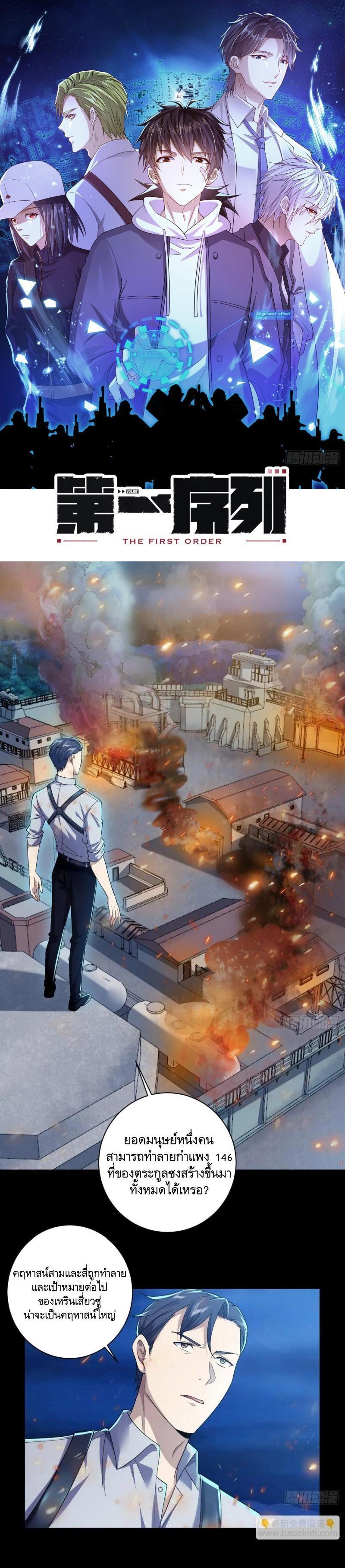 Manga-lc-com อ่านมังงะ อ่านการ์ตูน ออนไลน์ ฟรี The First Order ตอนที่ 1 2 3 4 5 6 7 8 9 10 11 12 13 14 ฟรี ไม่มีโฆษณา Manga-lc - อ่าน มังงะ อ่าน การ์ตูน ออนไลน์ อ่านมังงะ ฟรี