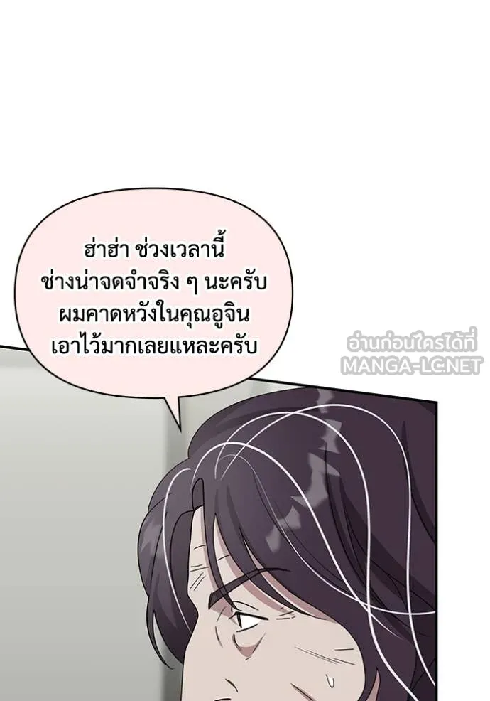ฉันเนี่ยนะ ตอนที่ 41 รูปที่ 34