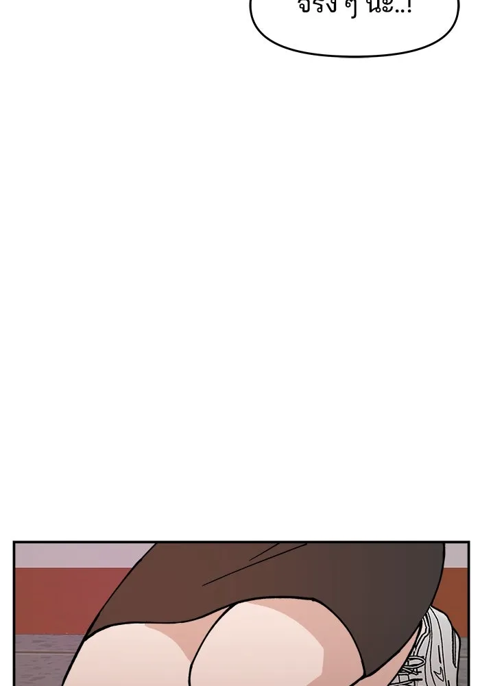 ห้องเรียนสาวแสบ ตอนที่ 9 รูปที่ 103