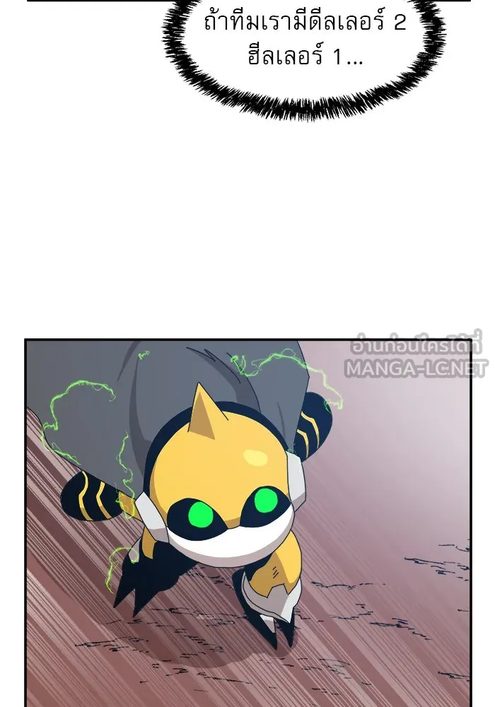 Double Click ตอนที่ 22 รูปที่ 114