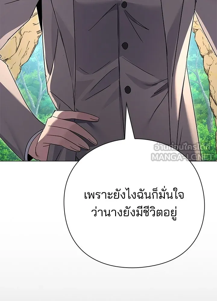 คืนแห่งโทแกบี ตอนที่ 125 รูปที่ 18