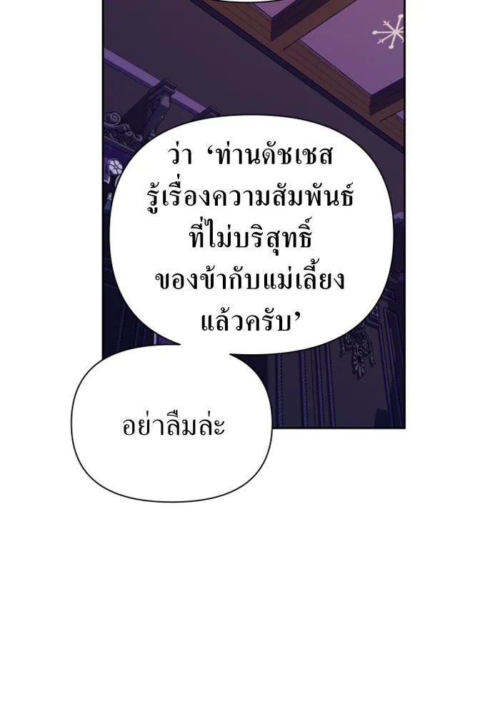 ชิงชีวิตพลิกลิขิตชะตา ตอนที่ 106. แต่งงานแล้วครับ รูปที่ 14