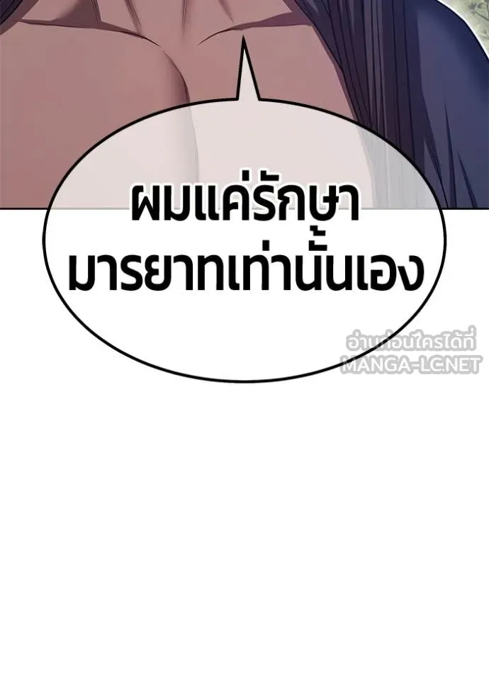 +99 ท่อนไม้ ตอนที่ 187 รูปที่ 13