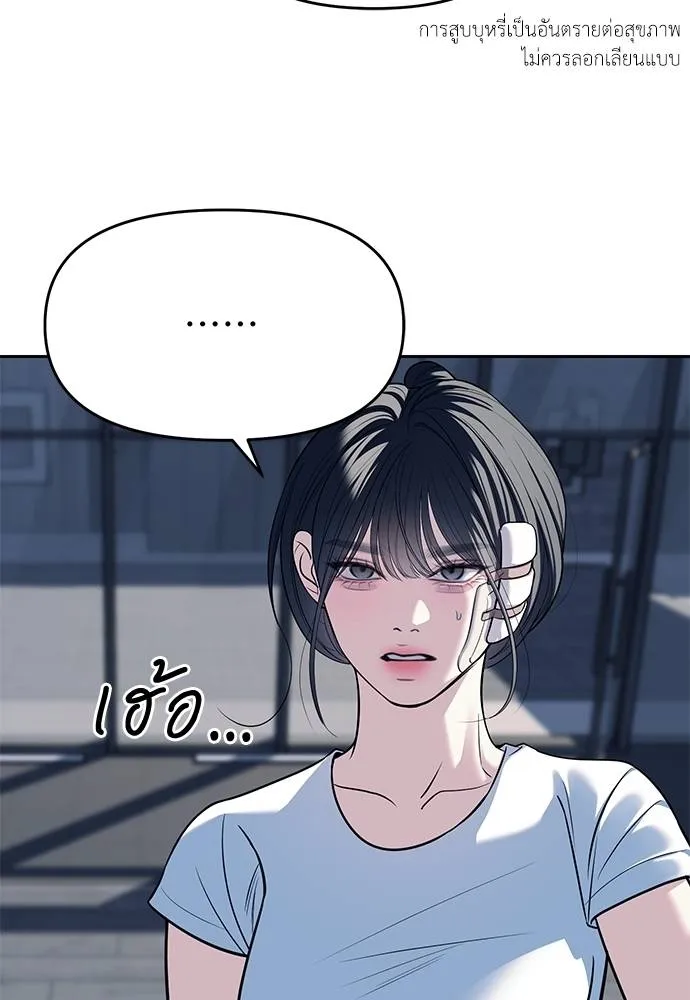 Undercover Chaebol ตอนที่ 81 รูปที่ 47