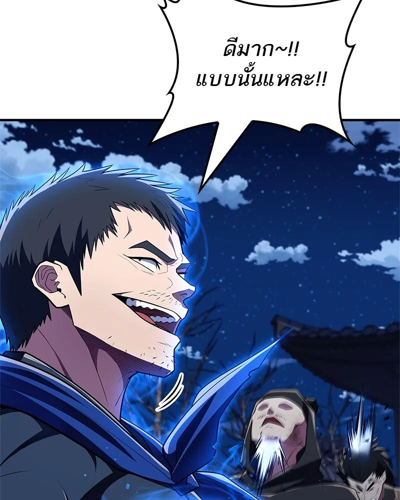 สุดยอดเทรนเนอร์แห่งยุทธภพ ตอนที่ 50 ผู้รับ เชกัลฮยอน รูปที่ 58