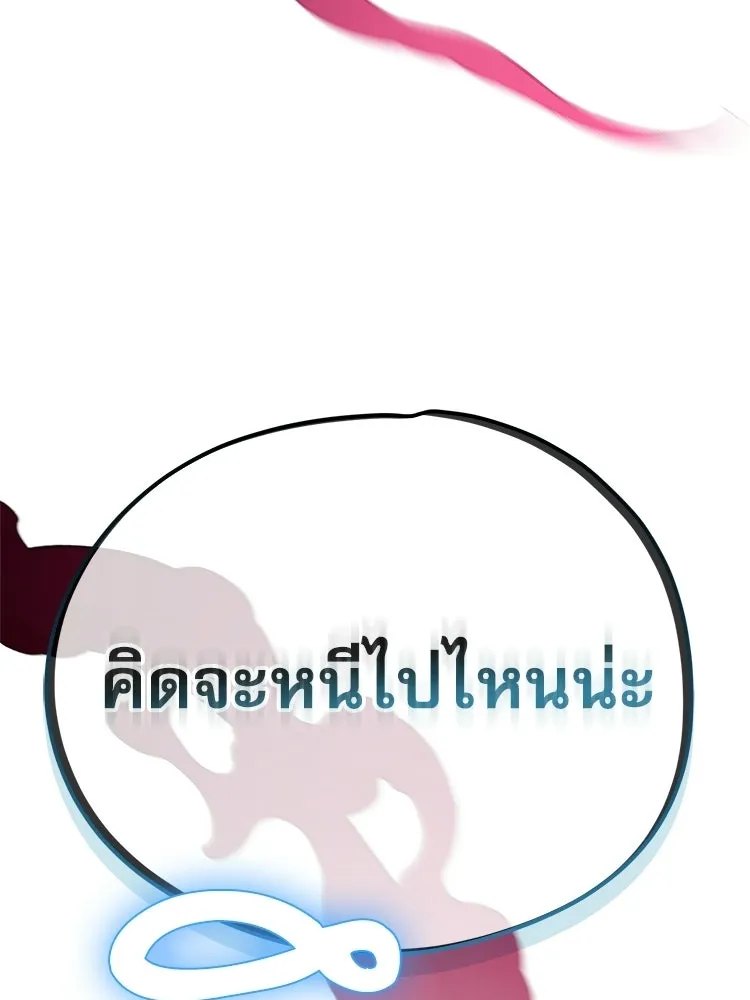 หยุดนะจอมมาร ฮีโร่ล้อมไว้หมดแล้ว ตอนที่ 34 เป็นพวกวิปริตหรือไง รูปที่ 44
