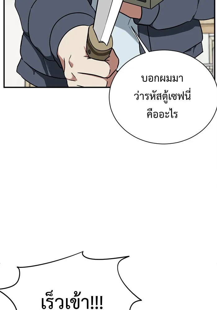 ช่วยเปลี่ยนฉันที ตอนที่ 72. ยอมินซอ 22 รูปที่ 19