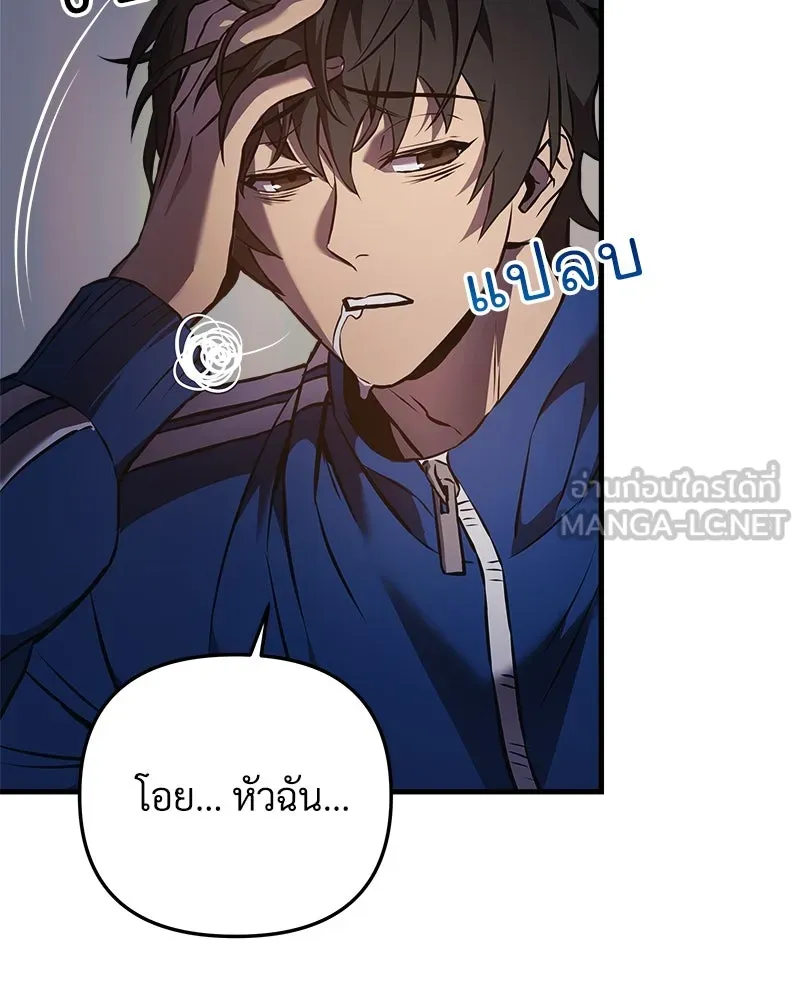 สัปดาห์นี้งดอัปตอนใหม่ ตอนที่ 8 รูปที่ 81