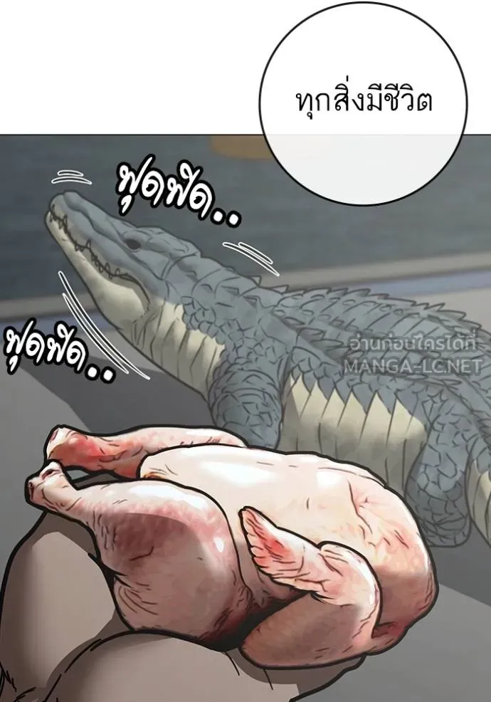 reality ตอนที่ 158 รูปที่ 33