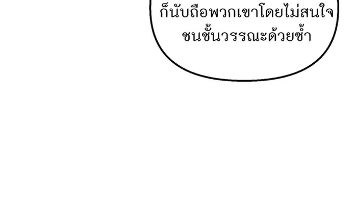 ห้องนอนลับของเจ้าหญิงต้องสาป ตอนที่ 120 ผู้ออกล่าผู้ล่า รูปที่ 59