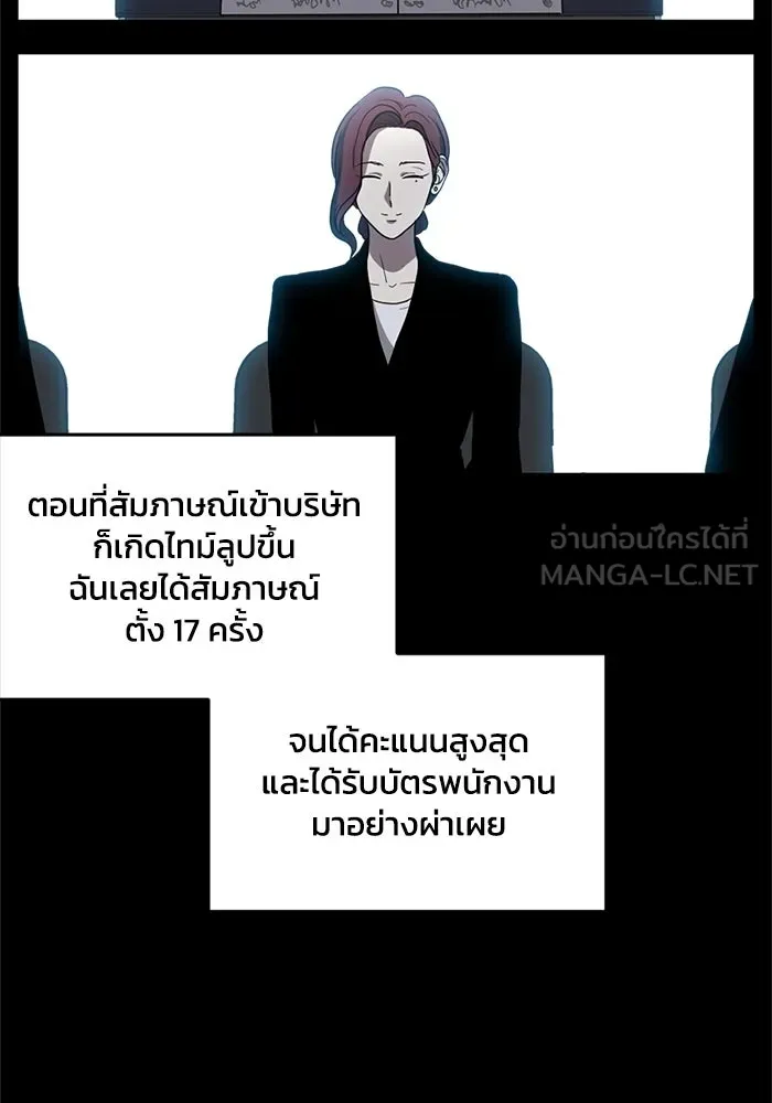 ชีวิตรักฉบับเดจาวู ตอนที่ 3 รูปที่ 117
