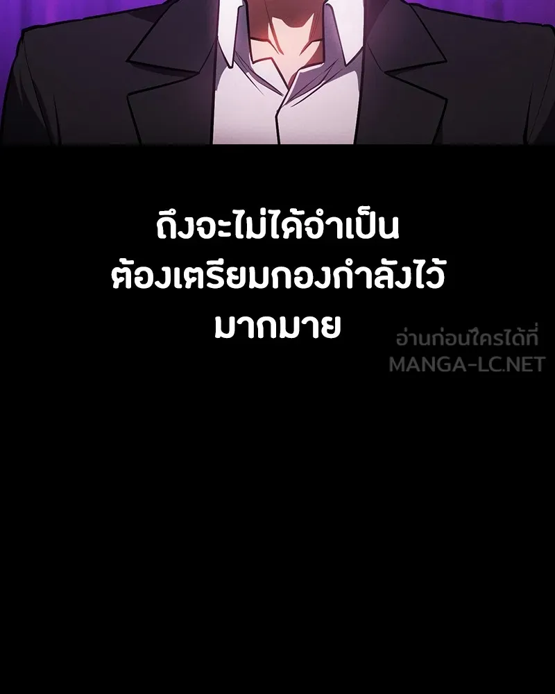 มือสังหารพันธุ์อมตะ ตอนที่ 21 รูปที่ 138